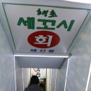 명정수산 이미지