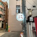 길목포차 네이버블로그