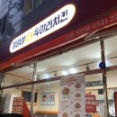 기영이 숯불두마리치킨 인천주안점 이미지