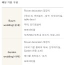 네스트웨딩홀뷔페3 이미지