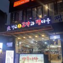 [송파/가락시장] 꼬막 맛집 ‘옹아리벌교꼬막과 찜마을’ (feat. 벌교출신 사장님)