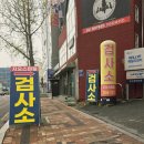 이천종합가스상사 | 강서구 자동차 정기검사.종합검사 | 지오스마일상사 솔직 후기