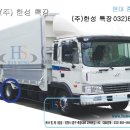 (주)한성특장 이미지