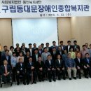 다사랑행복센터(동대문장애인종합복지관) 이미지