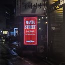 매니아스트리트 라운지 이미지