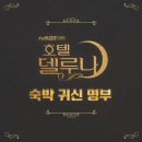 드라마호텔 네이버블로그