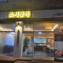 스시랑카 이미지