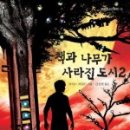 책과나무 네이버블로그