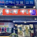 사암로172번길 이미지