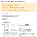 광장동 학습나루터 ★나의 인생, 나만의 인생록★ | &lt;광장동 학습나루터&gt;나의 인생, 나만의 인생록. 6.12-7.31매주 월요일 8회기 강의합니다.
