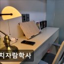 자람학사
