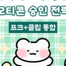 디파인컴퍼니 | 이모티콘 작가로도 취직이 가능하다고?