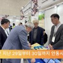 예천군, ‘2025 코리아 비즈니스 엑스포 안동’참가 이미지