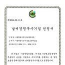 서울중구시설관리공단,「날씨경영 우수기업」4회 연속 선정 이미지