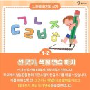 학교생활 잘 할수 있어요 이미지