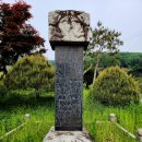 이일 장군 묘 이미지