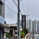 봉황로 문화의 거리 | 삼척 지재근베이커리 삼척빵집 추천 삼척기념품 선물 빵지순례 코스 꿀치빵