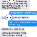 김여사, 주차 사고 내다 ( 자동차 수리할 때 어플을 이용해 비교 견적 받아보자) 이미지