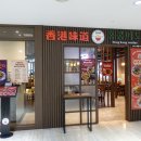 홍콩미 | 여의도 홍콩미도 방문 후기, 기대했던 샤오롱빠오 아쉬웠던 솔직 리뷰