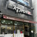 정가네김밥분식 이미지