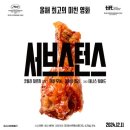 [공지] 서브스탠스 후기) 미친 영화와 미친 교훈,,미친 사회에 대한 진혼곡