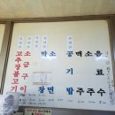 뚜꺼비불고기식육식당 이미지
