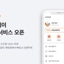 (주)당근 이미지