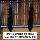 에이치골프랩 | 광주숙소 첨단 호텔 에이치에비뉴호텔 광주 첨단점 야외테라스 호캉스