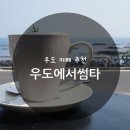 카페썸타