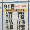 송전 버스터미널 이미지