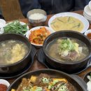 고집센그집갈비탕 부산화명점 이미지