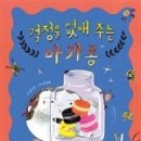 마카롱작가 이미지