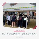 (원데이) 자개로 만드는 양면 거울 | 체험공방] 전국관광기업지원센터 팝업스토어 참가 후기~ (+동궁과월지 야경 사진☆, 대릉원 미디어아트)