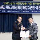 전라북도교육청학생해양수련원 이미지