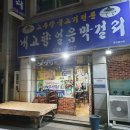 내고향얼음막걸리 네이버블로그