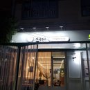 안산 덮밥 맛집, 핵밥 안산초지점 후기!
