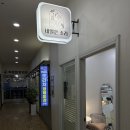 해운대장산 네일샵 추천 네일은소리 깨끗한 시설에 친절한 사장님까지 만족 후기