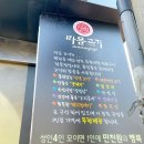 마음고기나운점 - 56128 | 마음고기나운점