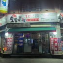 덕이네 숯불탁탁
