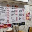 으뜸착한낙지 이미지