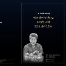 故 강일출 할머님 49재 초청의 말씀 이미지
