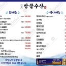 땅끝수산 네이버블로그