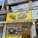 할멈탕수육김밥(풍암점) 이미지