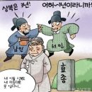 가례(여) | 조선 현종의 왕비 <명성왕후 : 청풍김씨>