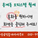 도안별부동산공인중개사사무소 이미지