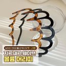 웨이브 이미지
