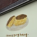 형곡서로 | 구미 형곡동 빵집 빵공방 내돈내산 후기 🍞 재방문하고 싶은 베이커리 추천