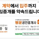 왕숙신도시부동산공인중개사사무소 이미지