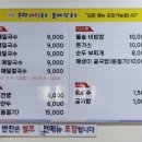 산내들봉평메밀국수 이미지