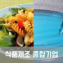 원일식품